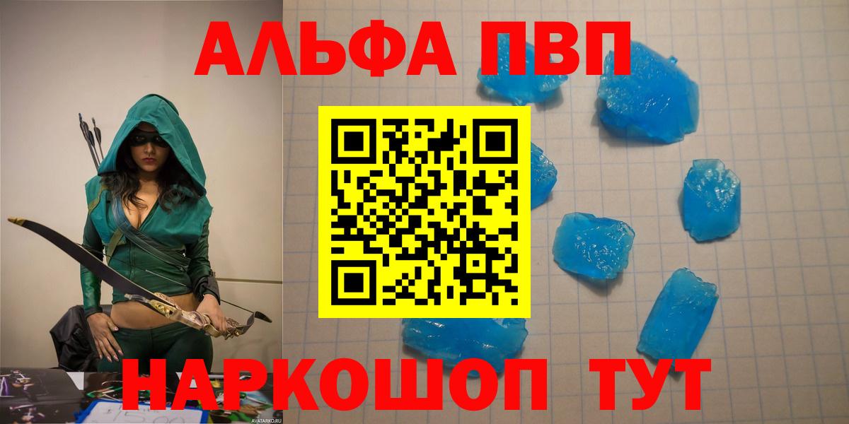 купить  сайты  APVP мука  Вход с VPN  APVP  Alpha PVP Соль  A PVP VHQ  Новый Уренгой 