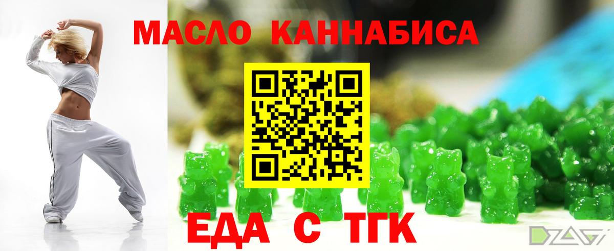 Новый Уренгой  Печенье с ТГК конопля  Вход с VPN 