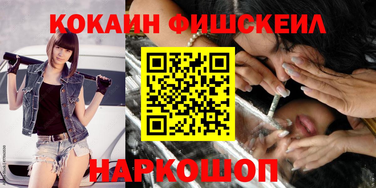 Cocaine Колумбийский Новый Уренгой
