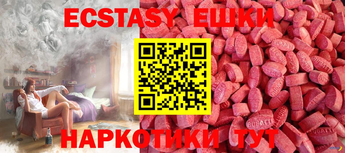 ЭКСТАЗИ 280 MDMA Новый Уренгой