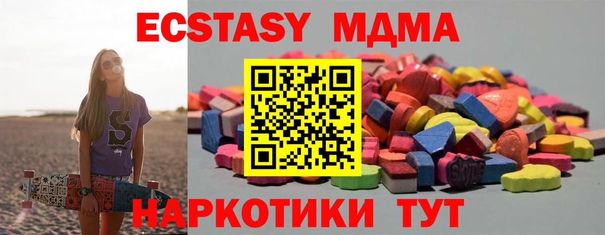 Ecstasy 99%  ЭКСТАЗИ Дубай  Вход с VPN  сайты даркнета официальный сайт  Новый Уренгой 