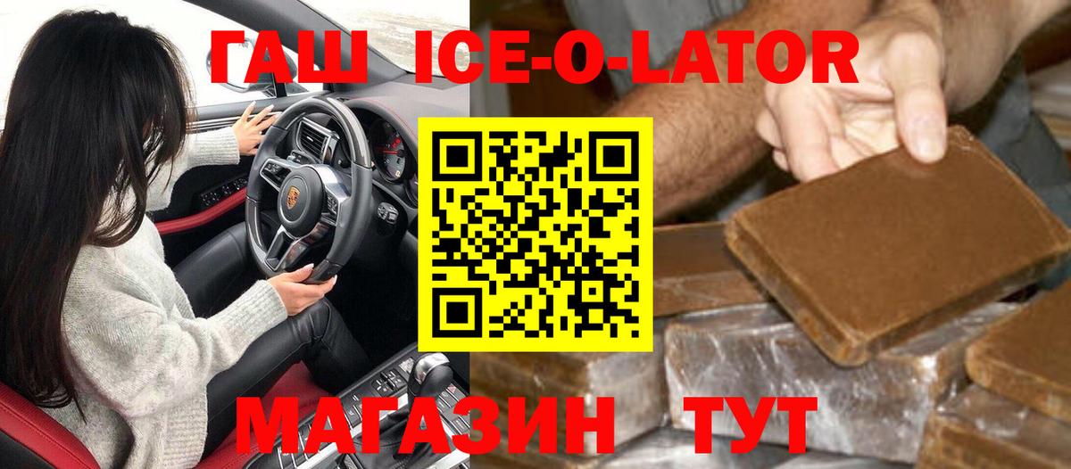 Новый Уренгой  ГАШ hashish  ГАШ  Вход с VPN  ГАШИШ Изолятор 