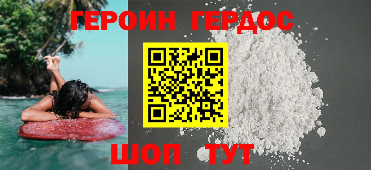 Героин Афган  Вход с VPN  Новый Уренгой 
