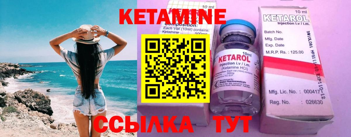 мега ссылка  КЕТАМИН VHQ  Вход с VPN  Новый Уренгой  Кетамин VHQ 