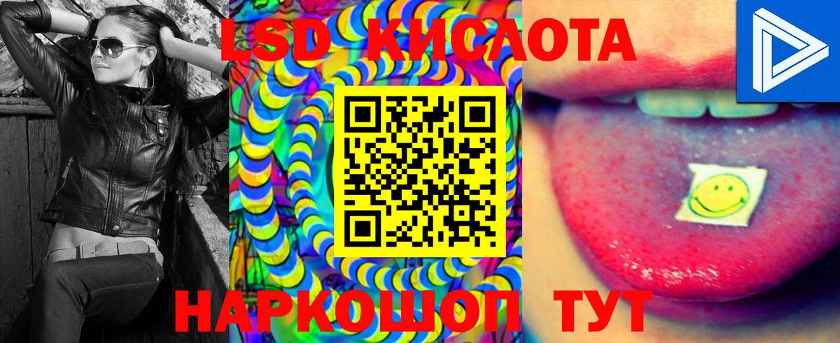 LSD-25 экстази кислота  Вход с VPN  LSD-25 экстази  Новый Уренгой  мега ссылка  ЛСД экстази кислота 