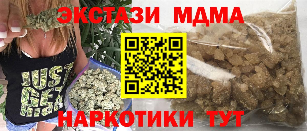 МДМА кристаллы  МДМА Molly  Вход с VPN  Новый Уренгой 