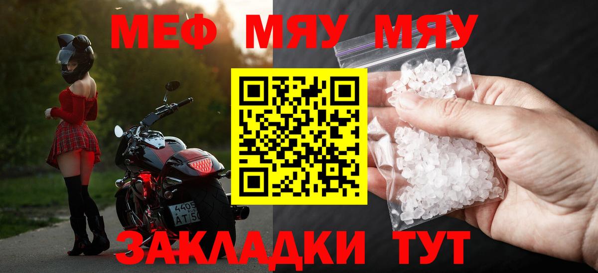 Меф кристаллы Новый Уренгой