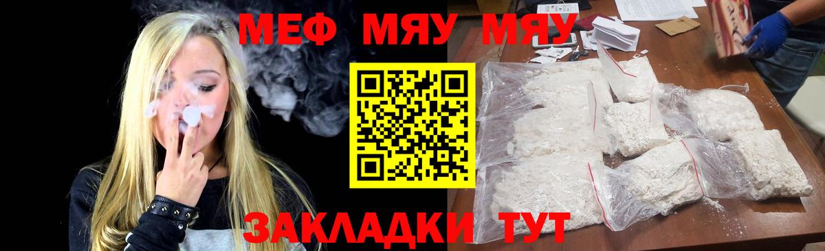 Меф мяу мяу  МЕФ  Новый Уренгой  Меф 4 MMC  МЕФ  Вход с VPN 
