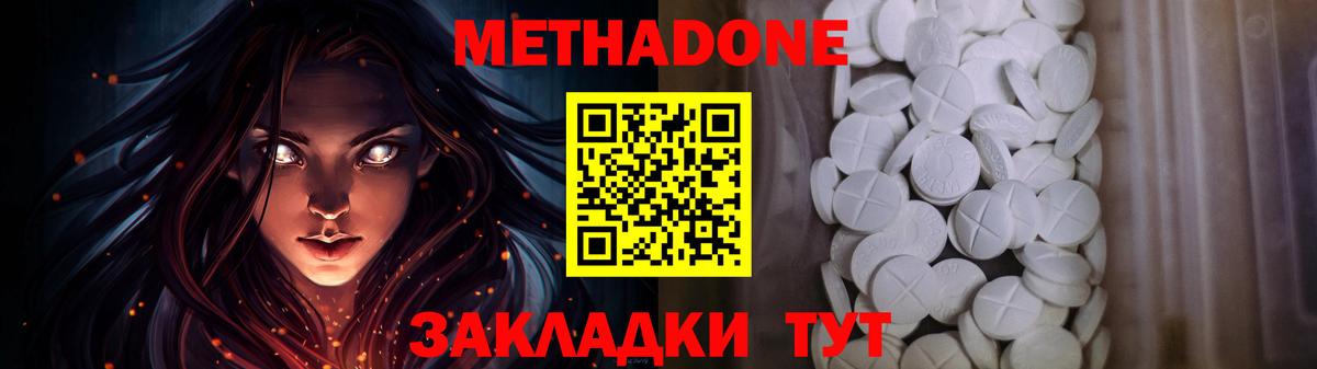 Новый Уренгой  МЕТАДОН кристалл  Вход с VPN 