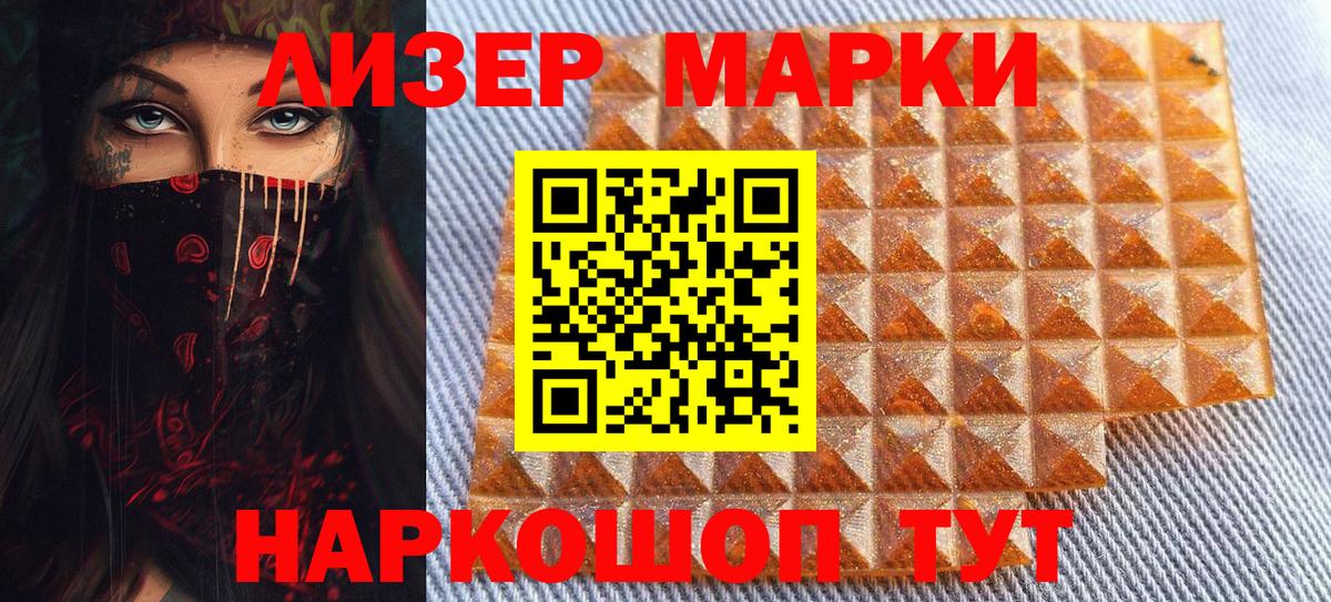 Новый Уренгой  Марки N-bome  Вход с VPN  Наркотические марки 1,8мг 