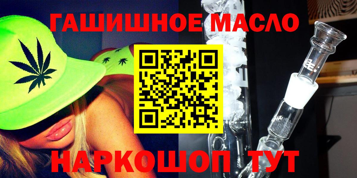 ТГК жижа  купить  сайты  Новый Уренгой  Вход с VPN 