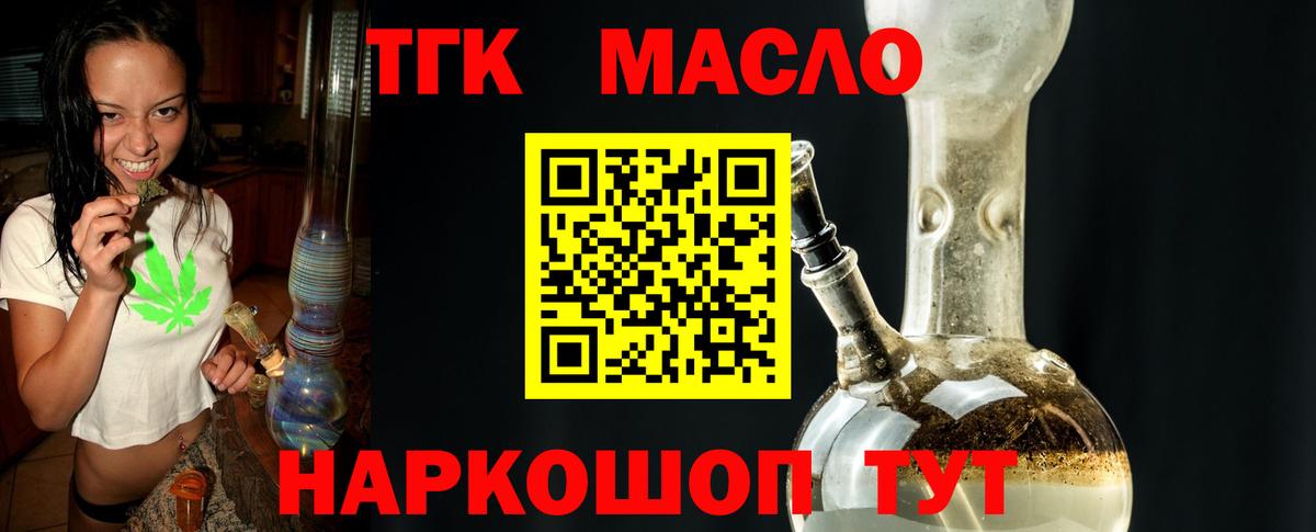 ТГК Wax Новый Уренгой